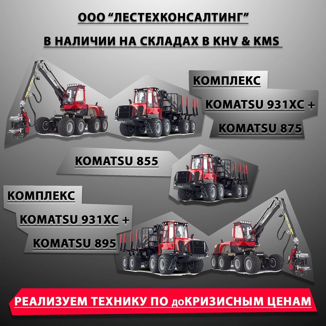 Докризисные цены на всю технику в наличии.
