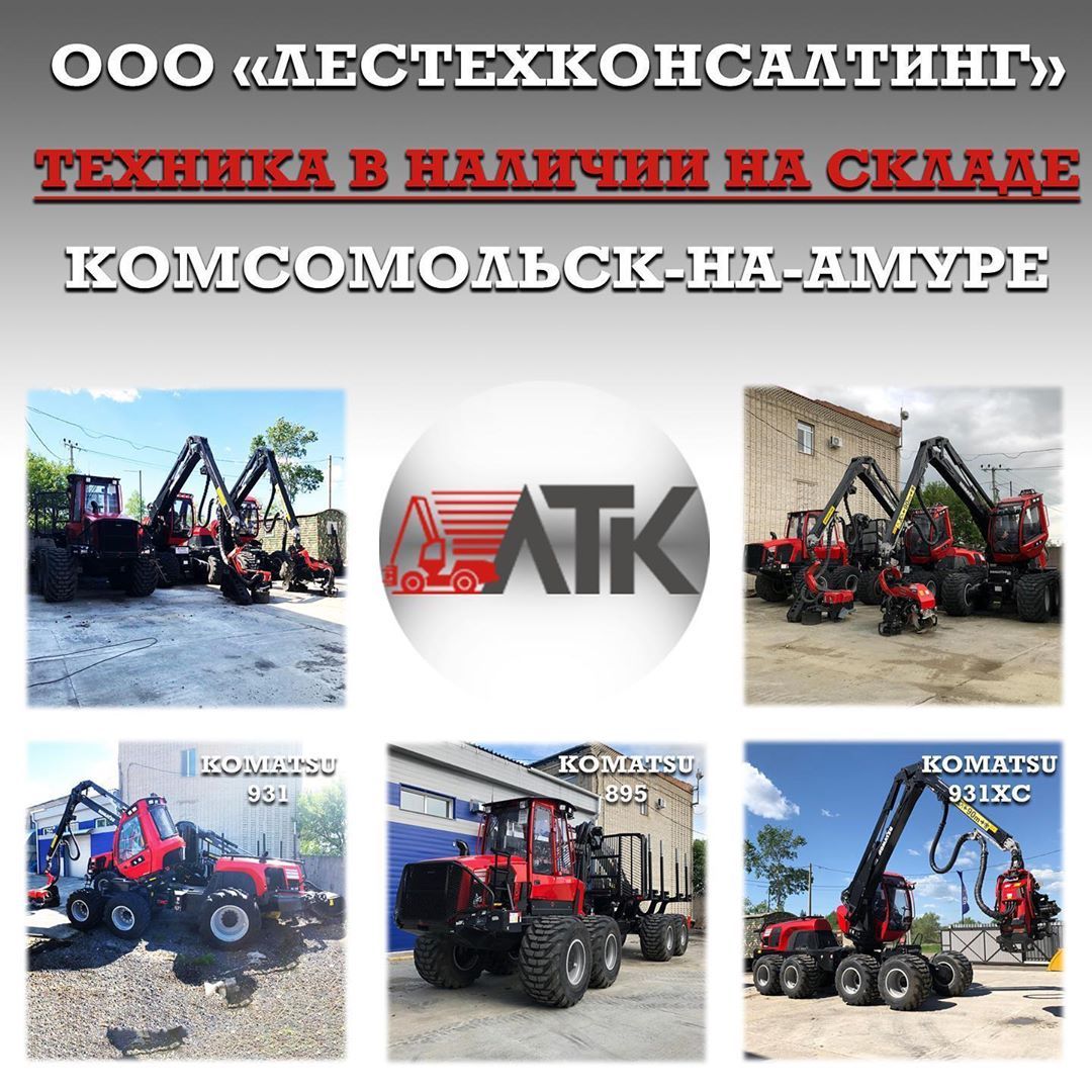 На складе в Комсомольске-на-Амуре