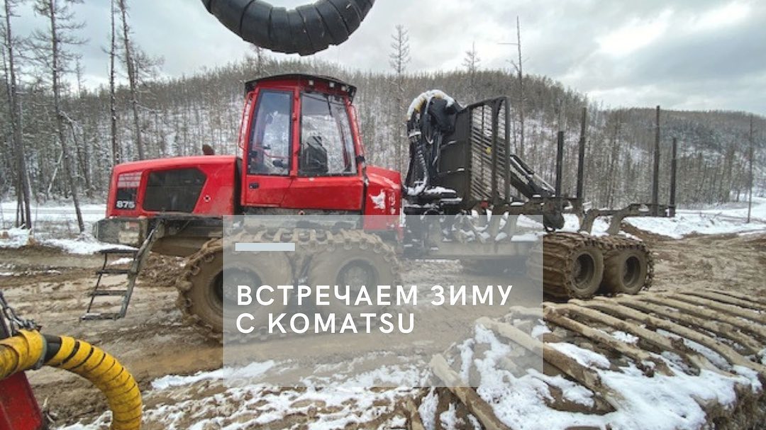 Подготовьте свою технику к зимнему сезону
