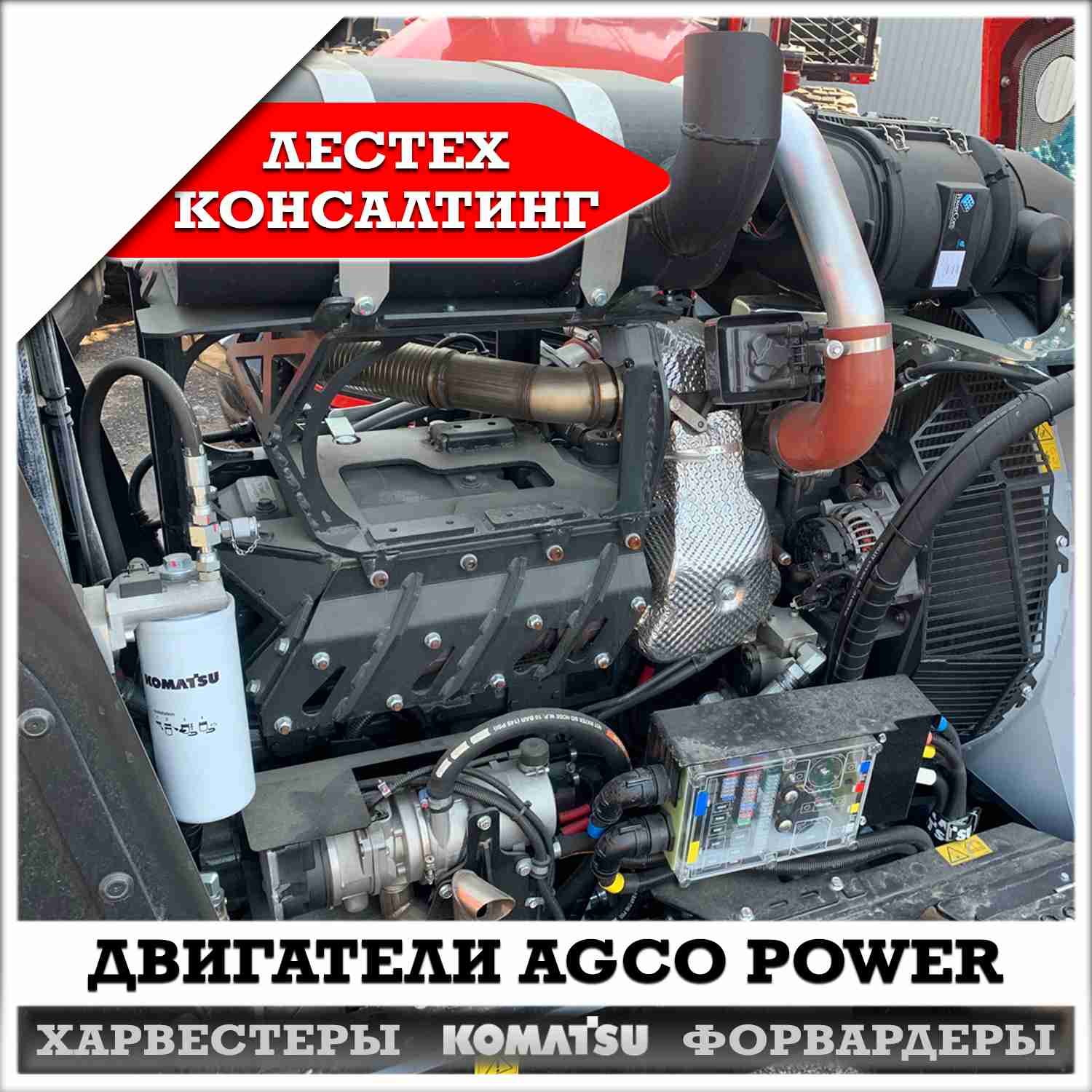 Двигатели AGCO Power