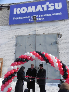 Вклад филиала ООО «Komatsu СНГ» в развитие и поддержку клиентов