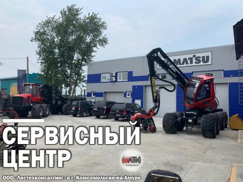 Сервисный центр...