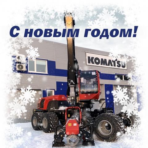 С новым 2020 годом!