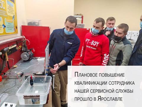 Плановое обучение