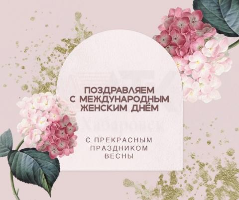 Поздравляем с...