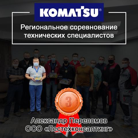 Региональное...