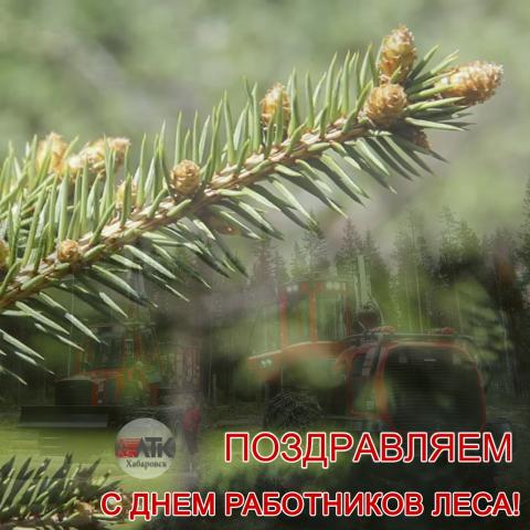 Поздравляем с днём...