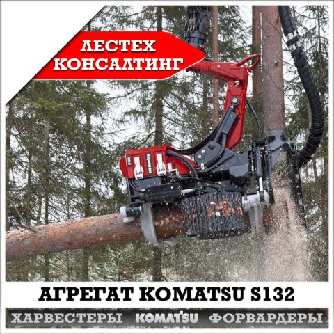 Харвестерный агрегат...